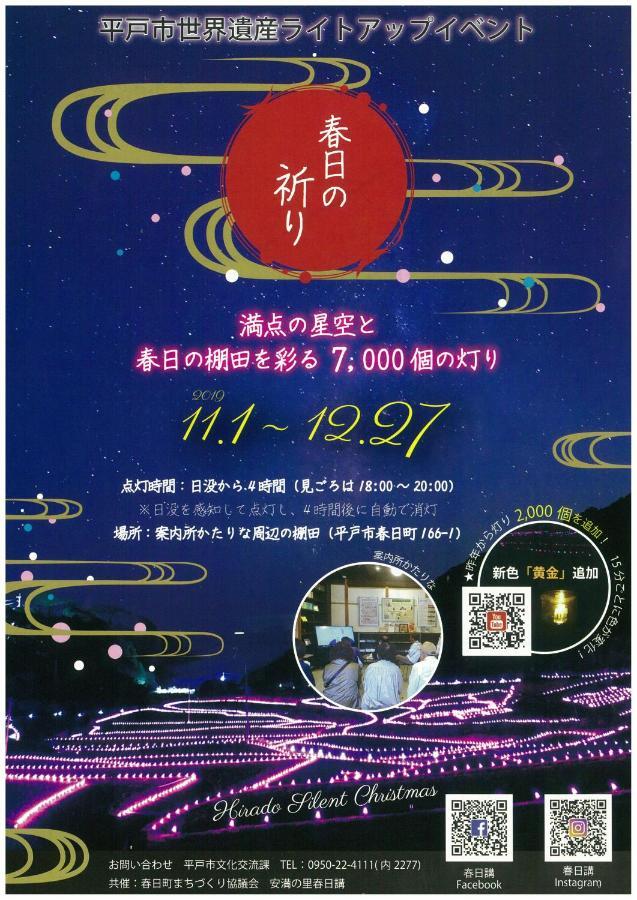 Hotel Saiyo Wakigawa Hirado Dış mekan fotoğraf